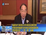 东南晚报 《东南晚报》 20160425