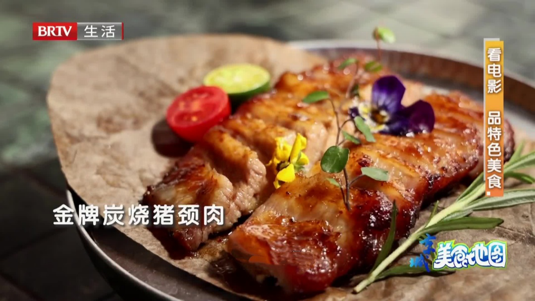 看电影  品特色美食