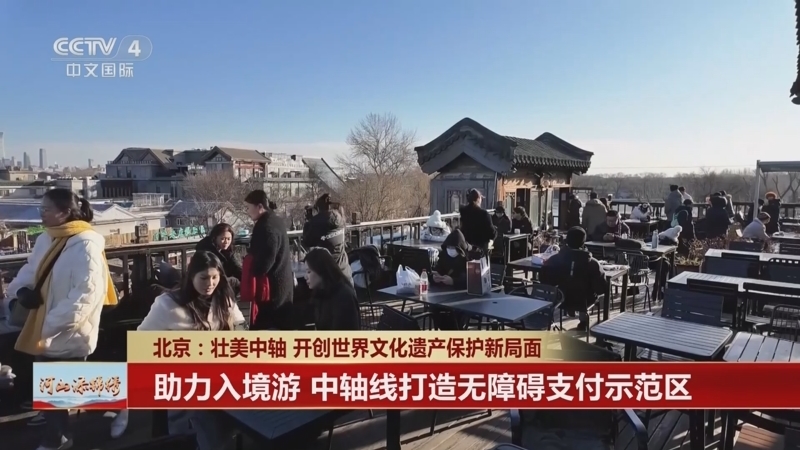 《河山添锦绣》 20250310 两会特别报道