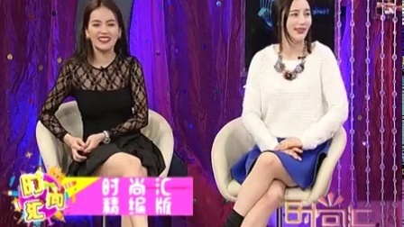 时尚汇 跟眼部细纹说拜拜 170828