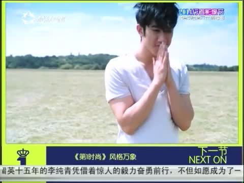 第一时尚 《第1时尚》 20141212