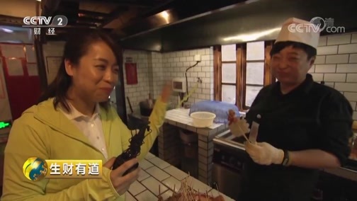 生财有道 《生财有道》 20190405 话说获得感 美食走长沙 满满获得感