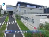 东南晚报 《东南晚报》 20170109