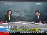 24小时 《24小时》 20131208