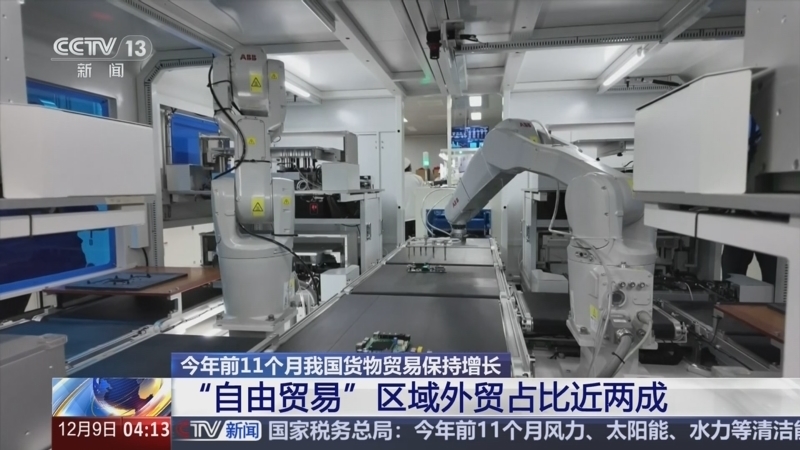 新闻直播间 《新闻直播间》 20251209 04:00