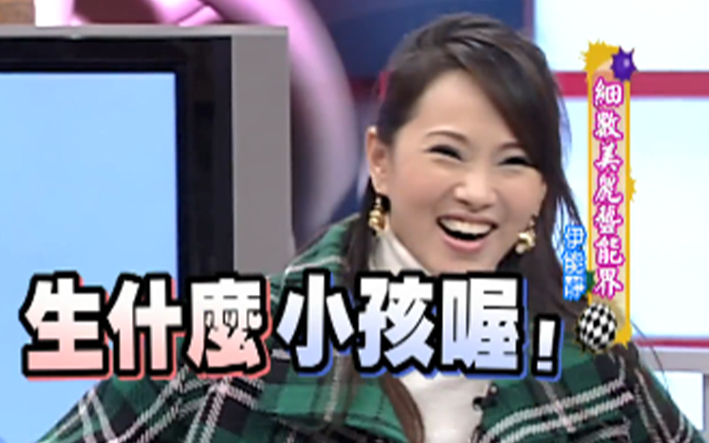 伊能静讲述机场晕倒事件始末