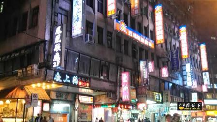 惊艳 实拍台北西门町夜生活 到处是灯红酒绿一派繁荣