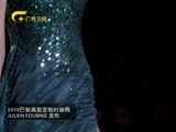 时尚中国 《时尚中国》 20151123