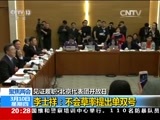 东方时空 《东方时空》 20160310