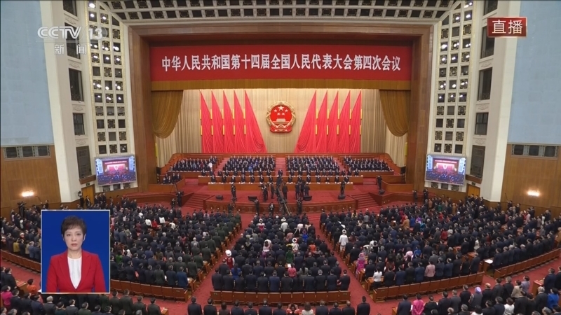 《2026十四届全国人大四次会议闭幕会特别报道》 20260312