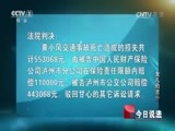 今日说法 《今日说法》 20170103 女儿的意外