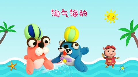 DIY手工创意制作大全 超轻粘土DIY淘气的小海豹