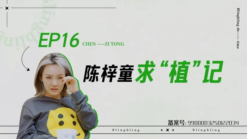 闪亮的日子 《闪亮的日子》第16期