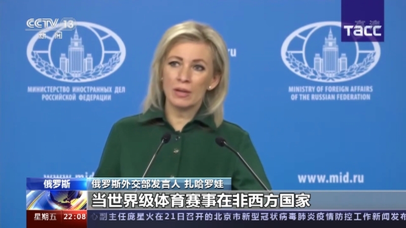 国际时讯 《国际时讯》 20220121