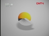 见证 《见证》20111123 《讲武风云》第五集 时事英杰
