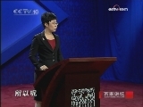 百家讲坛 长恨歌之玄宗出世（二）忧患王子