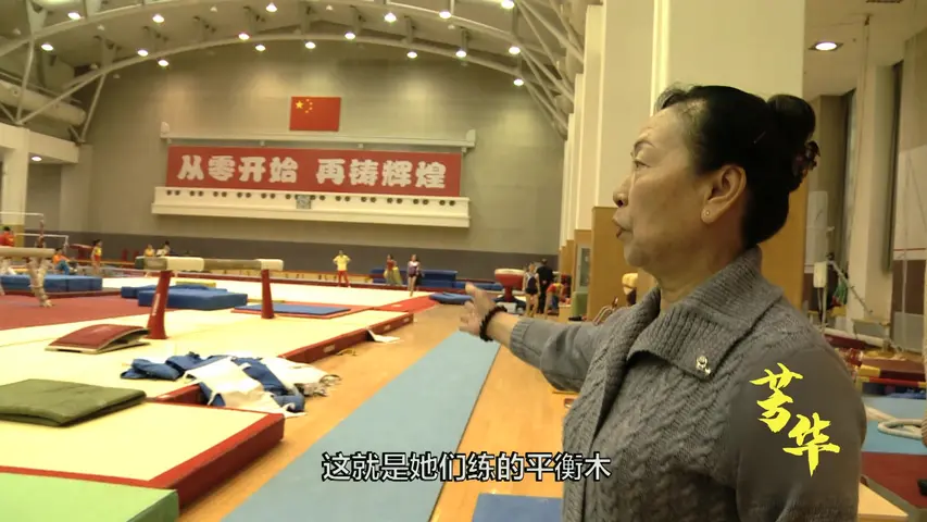 《芳华 与时代同行的女性》第6集