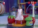 潮童天下 《潮童天下》 20160917