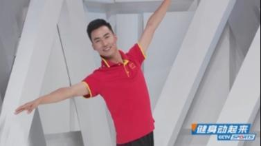 [健身动起来]20210309 我和我的祖国