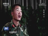 见证 《见证》 20171103 兵锋·第二季（五）高原兵王