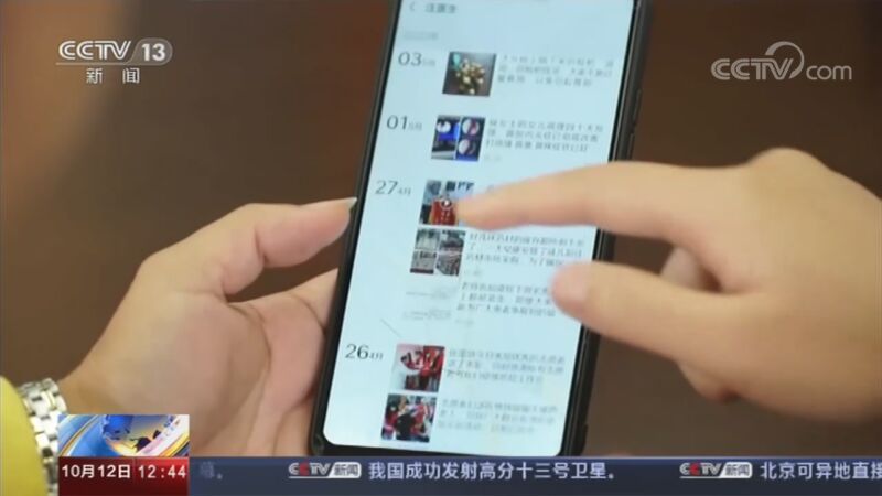 法治在线 《法治在线》 20201012