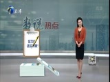 12点报道 《12点报道》 20160702