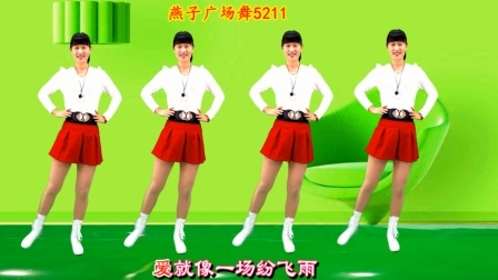 元旦舞蹈《爱像一场纷飞雨》秒变这条街最靓的仔