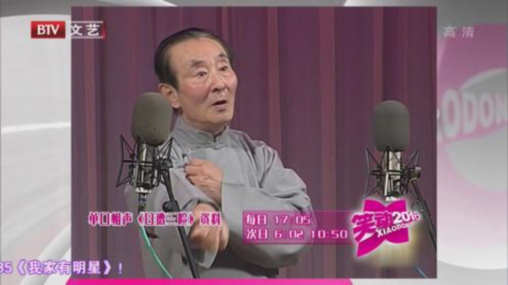 笑动百乐汇 160226笑动2016