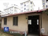 道德观察 《道德观察（日播版）》 20180815 撵不走的租客和闯进来的买家