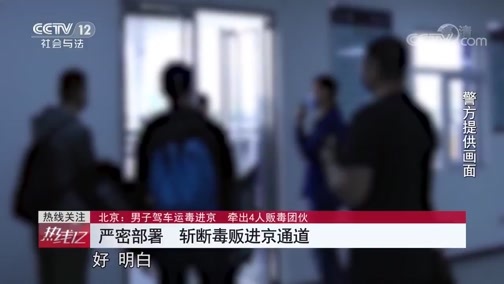 热线12 《热线12》 20200714