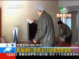 新闻30分 新闻30分 2010-01-21