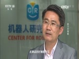 走近科学 《走近科学》 20170524 助力外骨骼