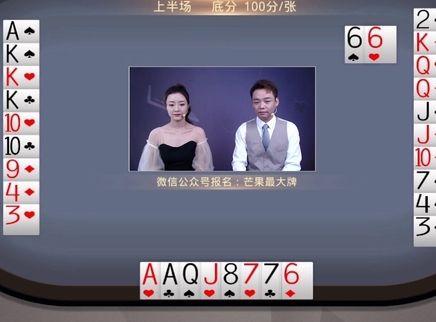 芒果最大牌 芒果最大牌20230613期