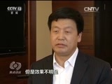 焦点访谈 《焦点访谈》 20160304 代表委员热议关键词