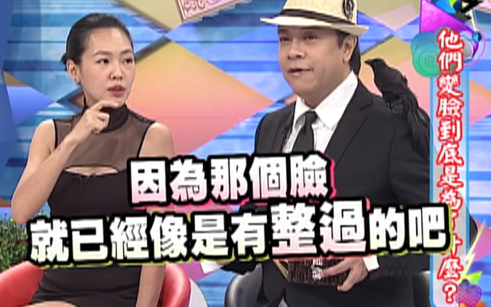 整形前常被嘲笑像流氓？