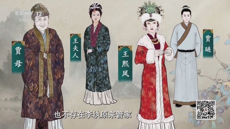 法律讲堂 《法律讲堂(文史版)》 20250521 《红楼梦》中的法文化·王熙凤的管家经（上）