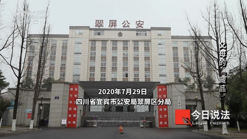 今日说法 《今日说法》 20220218 父母的“藏品”