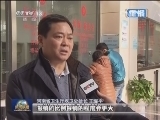 新闻联播 《新闻联播》 20130116 21:00