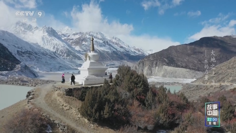 《大地之上》 第3集 水的力量