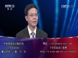 今日说法 《今日说法》 20150404 小蝶的饭局