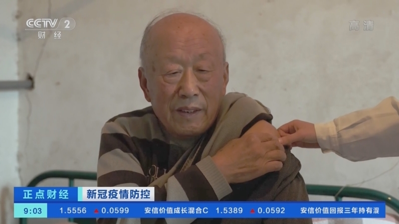 正点财经 《正点财经》 20221130 09:00