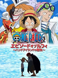 航海王 TV特别篇6