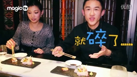 东奔悉跑 第一季 全澳仅8席的超高逼格日料 02