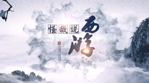 怪哉说西游 唐僧袈裟争夺战开始！