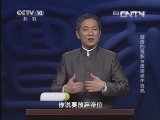 百家讲坛 《百家讲坛》 20130522 盛唐的背影19 肃宗坐失良机
