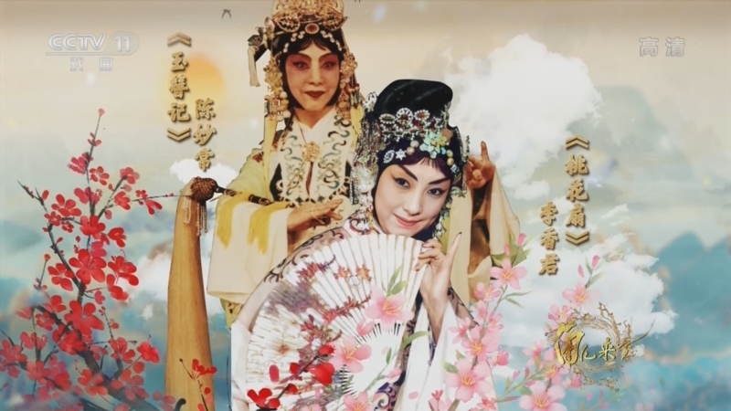 角儿来了 《角儿来了》 20220904 杜近芳