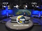 新闻直播间 《新闻直播间》 20151228 17:00