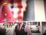 时尚中国 《时尚中国》 20160720