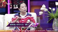 静距离 黄绮珊回忆音乐之路