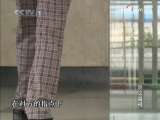 今日说法 今日说法 2009年 第318期